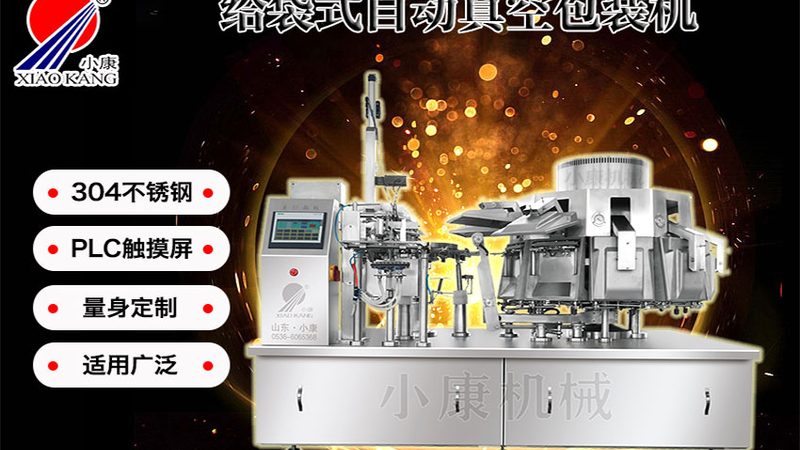 袋装产品装箱机：如何选择合适的代理加盟合作伙伴**